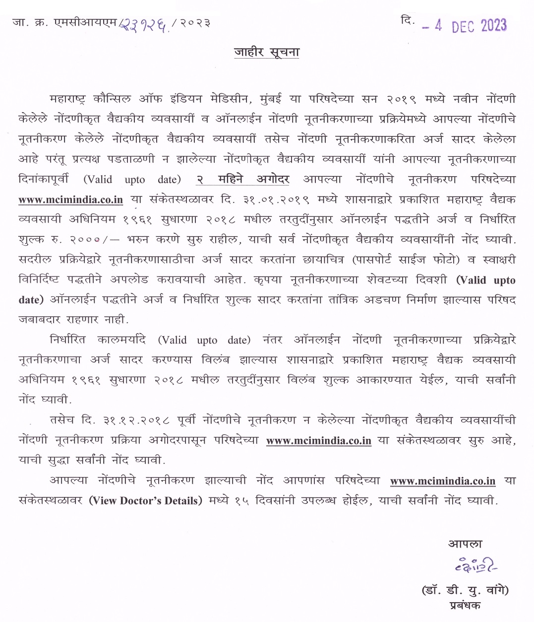 Renewal of Registraton